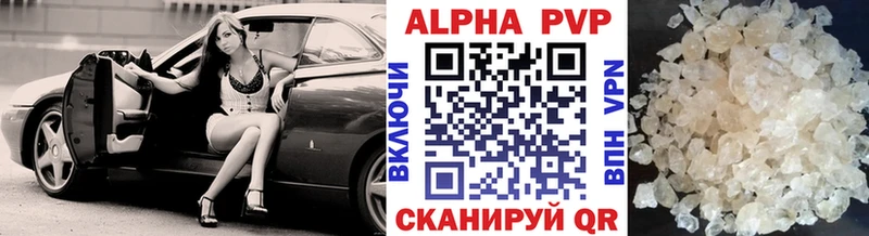 сколько стоит  Воткинск  Alpha-PVP крисы CK 