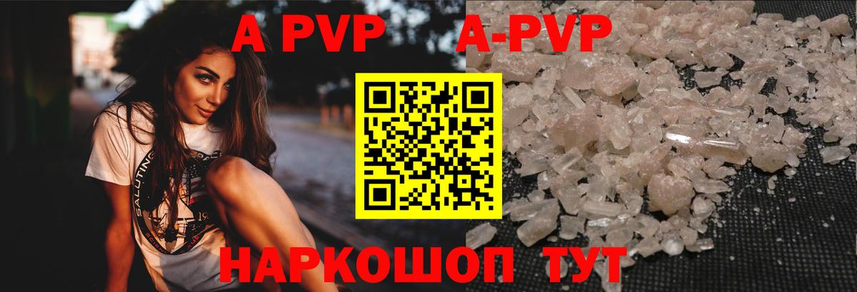 А ПВП крисы CK Воткинск