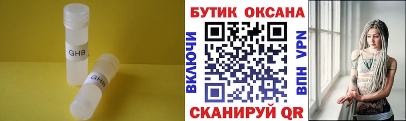 Бутират буратино  продажа наркотиков  Воткинск 