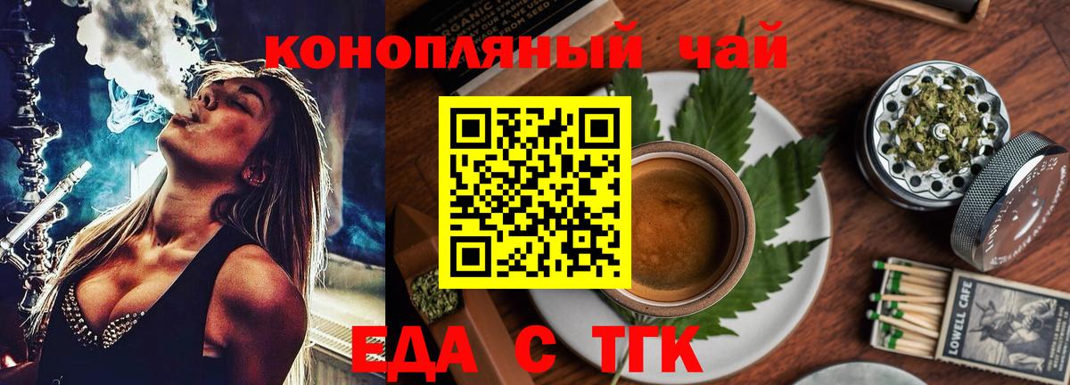 Печенье с ТГК конопля Воткинск