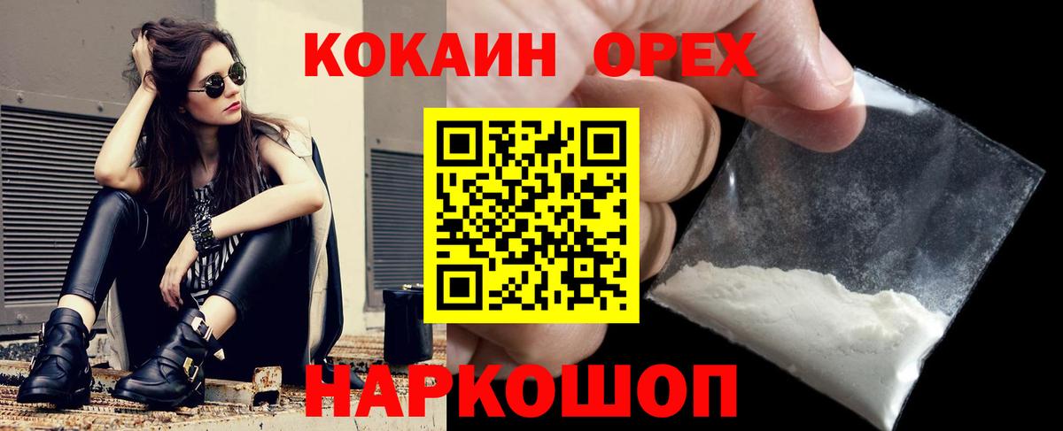 Кокаин FishScale  Вход с VPN  где найти   Воткинск 