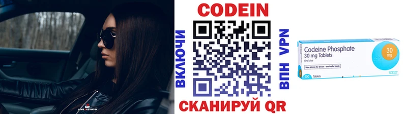 Кодеин напиток Lean (лин)  наркотики  Воткинск 