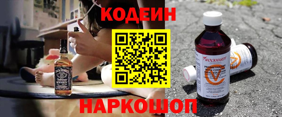 Кодеиновый сироп Lean напиток Lean (лин)  купить наркотик  Воткинск  Вход с VPN 