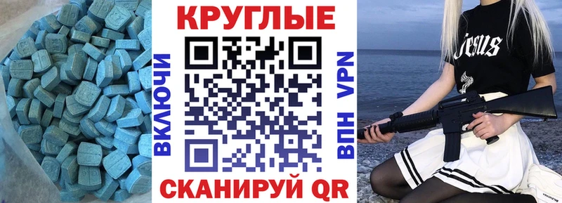Ecstasy 280 MDMA  купить наркотики цена  Воткинск 
