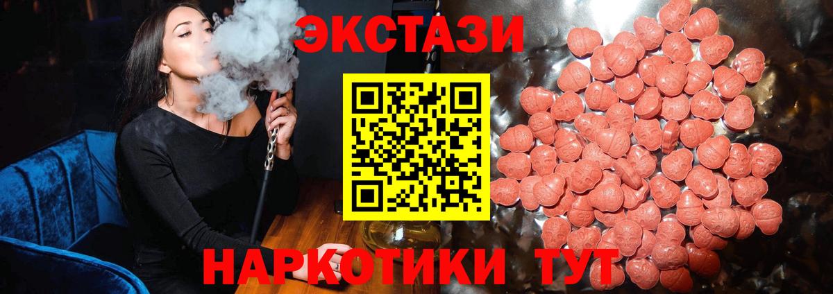 ЭКСТАЗИ Дубай  Вход с VPN  Ecstasy  сайты даркнета формула  Ecstasy 250 мг  Воткинск 