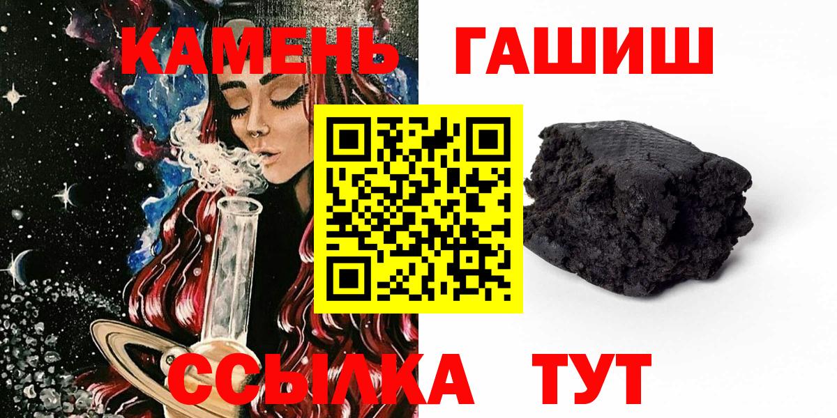 Воткинск  ГАШИШ hashish  Вход с VPN 