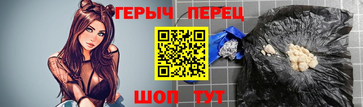 ГЕРОИН  ГЕРОИН герыч  Вход с VPN  Воткинск 