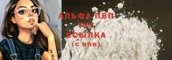 мяу мяу кристалл Протвино