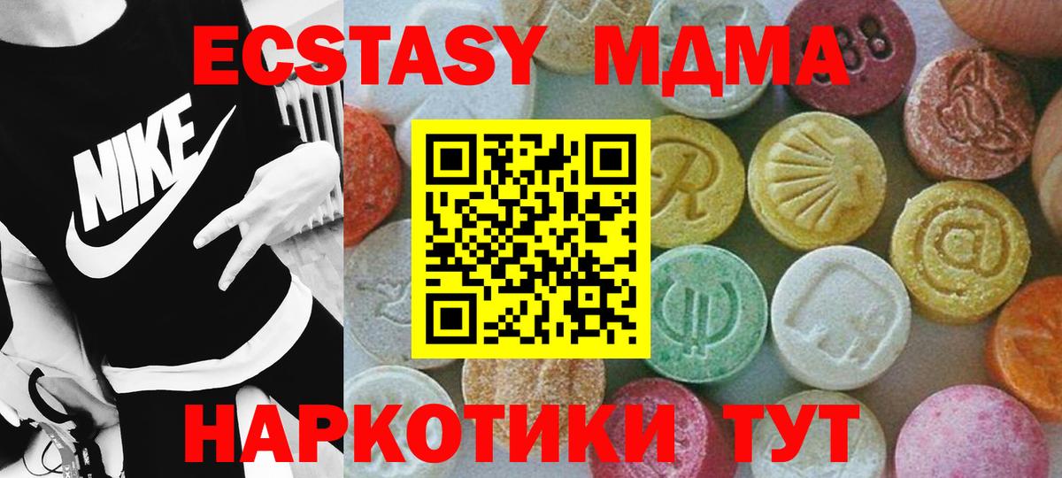 Воткинск  MDMA  Вход с VPN  MDMA crystal  MDMA VHQ 