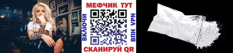 купить наркотик  Воткинск  МЯУ-МЯУ mephedrone 