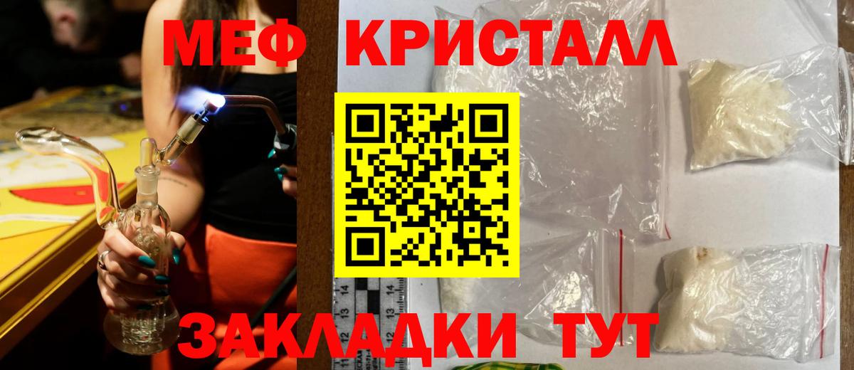 МЕФ  МЯУ-МЯУ 4 MMC  МЯУ-МЯУ кристаллы  Вход с VPN  Воткинск 