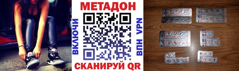 Метадон VHQ  Воткинск 