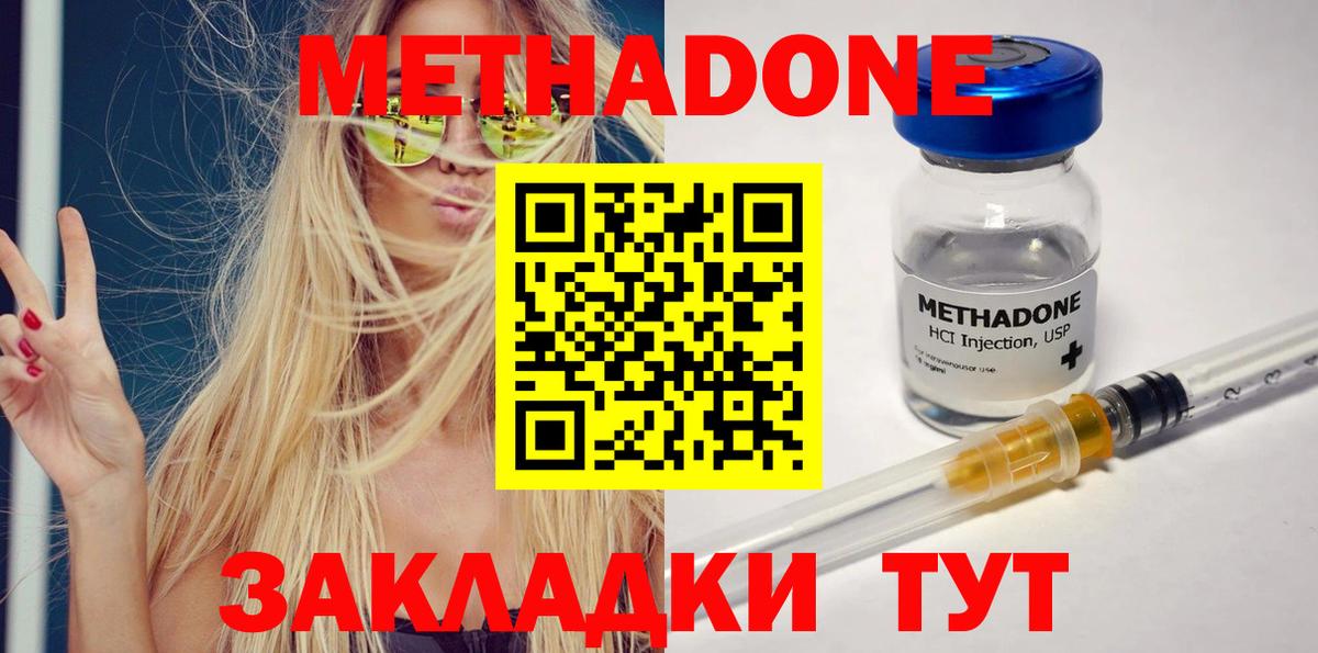 МЕТАДОН мёд  Вход с VPN  Воткинск  МЕТАДОН белоснежный 