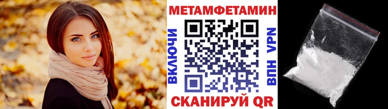 Метамфетамин витя  mega ссылки  Воткинск 