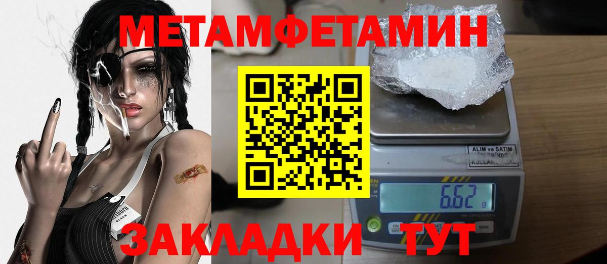 МЕТАМФЕТАМИН винт  Вход с VPN  Воткинск  МЕТАМФЕТАМИН винт 