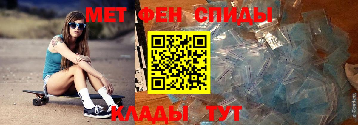 МЕТАМФЕТАМИН мет Воткинск