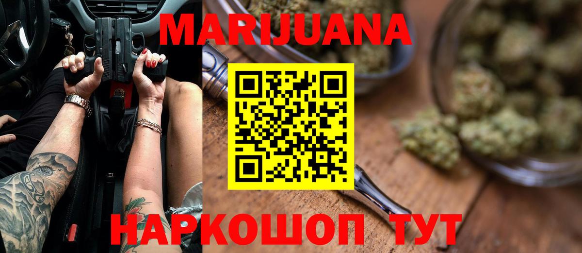 МАРИХУАНА планчик  Вход с VPN  Марихуана семена  Канабис ГИДРОПОН  Воткинск 